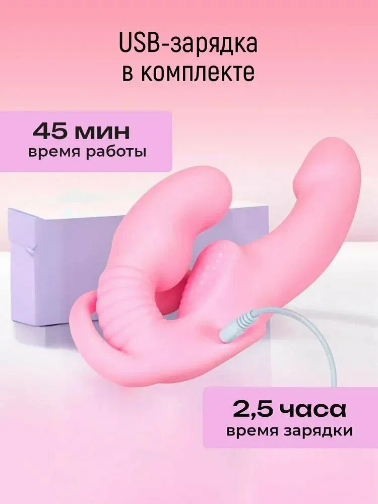 Vibrador Strapless Triplo com Controle (1)