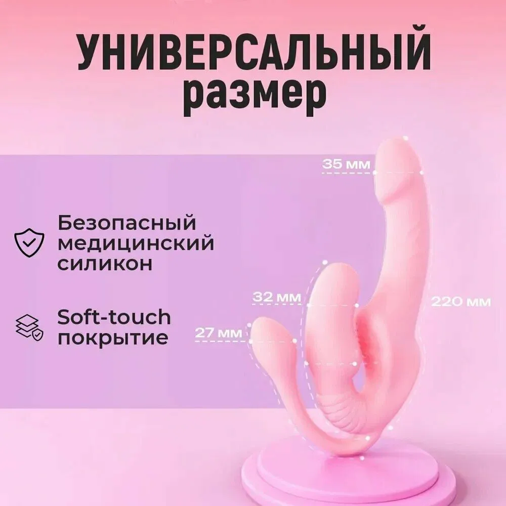 Vibrador Strapless Triplo com Controle (4)