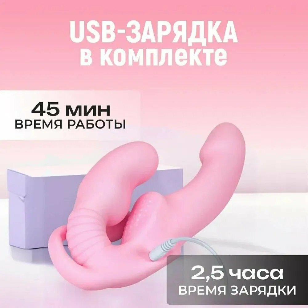 Vibrador Strapless Triplo com Controle (6)